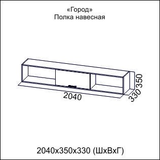 Город Полка навесная2